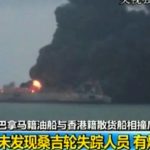 La petroliera Sanchi in fiamme nel Mar Cinese